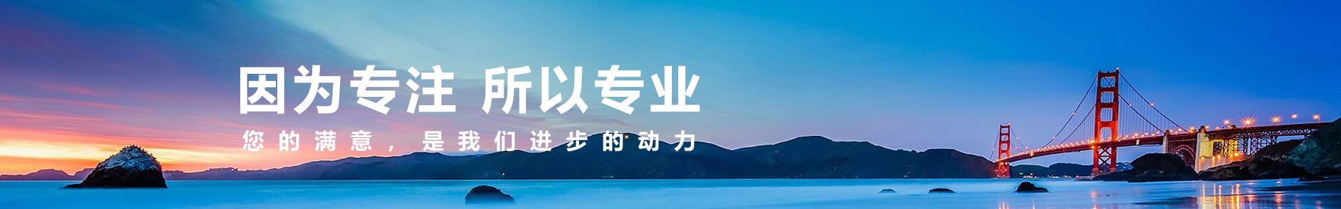 關于我們